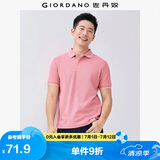 佐丹奴Polo衫男士蜂巢网眼珠地布男翻领上衣polo衫男短袖01011425