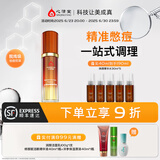 心清堂焕颜精华液补水保湿祛痘修护闭口粉刺油痘肌护肤品男女通用 40ml（家庭装）