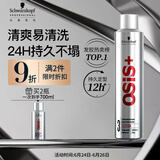 施华蔻专业OSIS刚劲定型喷雾发胶300ml 清爽蓬松自然持久男碎发固发造型美发