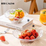 彩致（CAIZHI）水果盘客厅果斗果盘家用高颜值点心盘坚果盘零食盘 两件套CZ6307