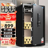 虎牌保险柜 家用办公小型指纹密码保险箱全钢防盗保密保管柜可入墙财务专用保险箱 80cm 黑色 博越系列