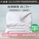 太湖雪 二合一蚕丝子母冬被100%桑蚕丝 全棉面料被重约12.6斤2*2.3m白