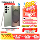 三星（SAMSUNG）Galaxy S25 Ultra 超拟人AI助理 2亿像素主摄 超视觉影像 骁龙8至尊版移动平台 AI手机 【专属色】钛翡绿 16GB+1TB 官方标配