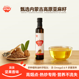 秋田满满 亚麻籽热炒油250ml 压榨食用油_享婴儿宝宝儿童辅食食谱