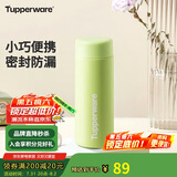 特百惠（Tupperware）小巧瓶190ML便携保温杯直饮杯男女学生儿童水杯子 香芹绿