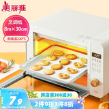 美丽雅烤箱专用纸30cm*8米 烤肉烘焙蛋糕空气炸锅烤盘硅油纸垫 烧烤吸油