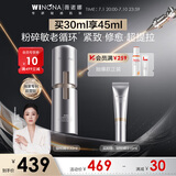 薇诺娜蒋欣同款银核精华液30ml抗皱淡纹面部精华护肤品化妆品