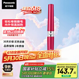 松下（Panasonic）【国家补贴】电动睫毛夹卷翘烫器迷你持久卷翘便携美妆工具送女友生日礼物实用EH-SE70