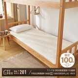 博洋家纺100%新疆棉花床垫学生床垫宿舍床褥全棉垫被加厚90*195cm