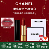 香奈儿（Chanel）口红唇膏丝绒双头唇釉持色coco可可小姐礼盒装 七夕情人节礼物 【热卖】丝绒口红 58#复古红棕