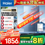 海尔（Haier）【零冷水一级能效-E7MAX】16升燃气热水器天然气 一级静音 水伺服恒温【国家补贴20%】增压大水量