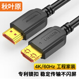 秋叶原（CHOSEAL）HDMI线2.0版 4k/60hz高清 3D视频工程线 投影仪机顶盒电脑笔记本连接线 15米 QS8101T15