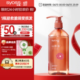 丝蕴（syoss）洗发水山茶油滋养修护洗发露420ml修护受损抚平毛躁无硅油洗头膏