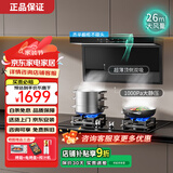 华蒂干顶侧双吸油烟机7字型抽油烟机家用大吸力26立方大风量 智能热清洗 挥手感应以旧换新 【单烟机】26m³顶侧双吸大吸力