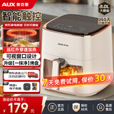 奥克斯（AUX）空气炸锅家用8L大容量精准定时无油烟电炸锅低脂薯条机不沾煎炸锅大功率烤箱薯条机