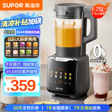 苏泊尔（SUPOR）【国家补贴】轻音破壁机 家用1.75L大容量3-5人适用降噪免滤彩屏豆浆机破冰碎冰榨汁机 SPT309S
