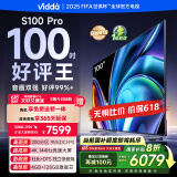 Vidda S100 Pro 海信电视100英寸 200分区 240Hz高刷 4+128G 一级能效家电国家补贴音画MAX100V1N-PRO