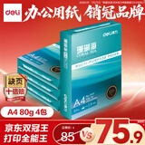 得力（deli）珊瑚海A4打印纸 80g500张*4包一箱 双面使用 加厚复印纸 整箱2000张ZF372【销冠系列】