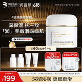润百颜玻尿酸啵啵霜60g精华面霜补水保湿护肤品生日礼物女华熙生物