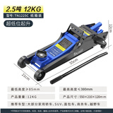 图耐得卧式液压千斤顶小车轿车油压SUV换胎工具4S店汽修店用千金顶 2.5吨低位12KG纸盒装