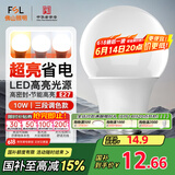 FSL佛山照明LED球泡灯泡大口节能灯泡螺口E27调色款10W