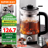 苏泊尔煮茶器养生壶 复古喷淋式煮茶壶烧水壶1L 电热水壶迷你玻璃花茶壶黑茶办公室养生壶 SW-10C05 1L