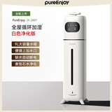 净享空气加湿器卧室落地式上加水家用除菌孕妇婴儿小宝宝大容量大雾量客厅办公室空调房智能增湿香薰机 基础触控款【9L大容量】