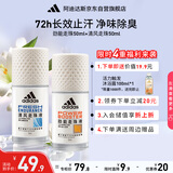 阿迪达斯（adidas）女士走珠止汗露香体液2件套（劲能+清风）止汗去臭