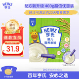 Heinz婴幼儿米粉400g宝宝辅食高铁米粉维c加铁营养米糊6月+