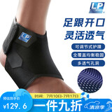 LP768CN竞赛运动护踝防护篮球羽毛球男女士通用脚踝关节护具 XL