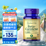 普丽普莱β胡萝卜素软胶囊25,000 IU*100粒改善视疲劳 安心补维A 美国进口