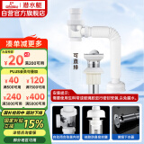 潜水艇（Submarine）洗脸盆下水管下水器套装铜质去水器带防臭塞防返味SQ-11C带溢水口