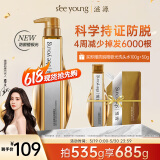 滋源【孟子义同款】防脱固发洗发水535g控油蓬松防断洗头膏侧柏叶