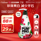 竹盐 原生白按压式减少牙结石牙膏285g 美白牙齿 抑制牙菌斑 