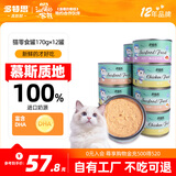 多特思 猫罐头170g*12罐 慕斯肉泥型3种口味混合 成猫幼猫宠物猫零食