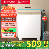 康佳（KONKA）半自动洗衣机家用12公斤 双桶双缸大容量脱水甩干机钢化玻璃盖板 家电国家补贴XPB120-339S