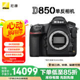 尼康（Nikon）D850 单反相机 单反机身 全画幅（约4,575万有效像素 翻折触摸屏/WiFi 4K）