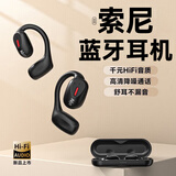 Senxun【柏林之声丨高端旗舰】适用于蓝牙耳机开放挂耳式真无线不入耳运动跑步降噪耳夹骨传导耳机 黑色【音质加强版丨悦耳不漏音】