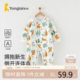 童泰婴儿连体衣秋冬保暖宝宝衣服居家内衣侧开长袖哈衣爬服 绿色 80cm