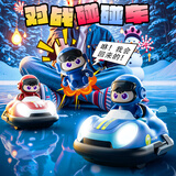 4DRC儿童对战碰碰卡丁车电动玩具男孩遥控汽车3-6-8-10岁女孩生日礼物