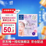 高丝（KOSE）纯生面膜超保湿3片/盒 保湿补水收缩毛孔平衡油脂 