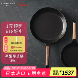 VERMICULAR【平底锅】日本唯米乐进口珐琅铸铁煎锅 无涂层超轻量 易打理 （深型）平底锅 28cm 黑胡桃木锅柄