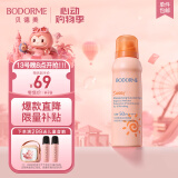 贝德美防晒喷雾防晒霜防紫外线清爽不油腻中学生青少年防水SPF50PA++++