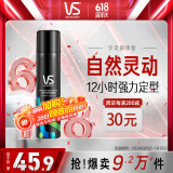 沙宣强力定型喷雾发胶喷雾300ml 男士女士12小时定型造型长效持久日常