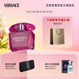 范思哲（VERSACE）侯明昊同款臻挚粉钻女士香水30ml 节日礼物生日礼物送女友 浓香水
