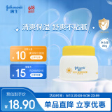 强生（Johnson）婴儿面霜清润保湿霜25g 宝宝儿童换季补水舒缓润肤露金盏花舒缓乳