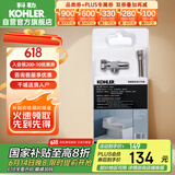 科勒（KOHLER）马桶安装配件K-1248788-SP座便器安装三件套角阀软管法兰