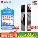 鹿客（lockin）掌心锁掌静脉智能门锁猫眼大屏指纹锁密码锁电子锁V5 Pro左开