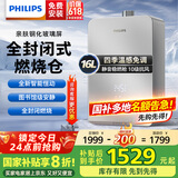 飞利浦（PHILIPS）16升燃气热水器天然气 密闭稳燃舱 二级能效国家补贴15%智动恒温 JSQ30-AWH5524/93(16SA)