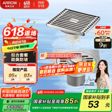 箭牌（ARROW）304 不锈钢地漏防臭芯防反味防虫淋浴室卫生间阳台厕所洗衣机通用 【一淋一洗】套装
